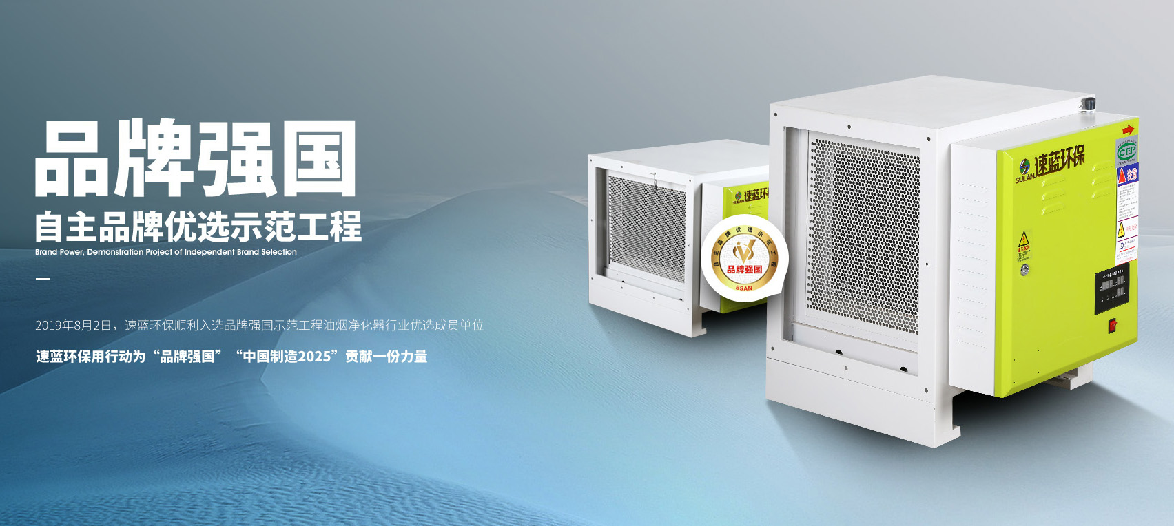 速藍環(huán)保 速藍環(huán)保